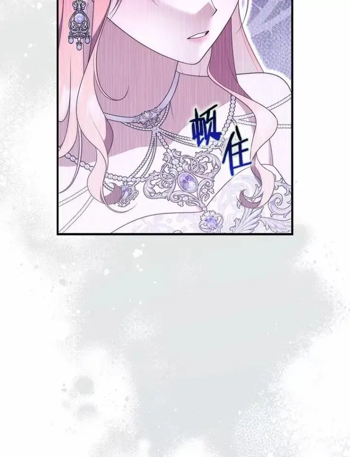 《占卜的公女》68.别给我惹事图75