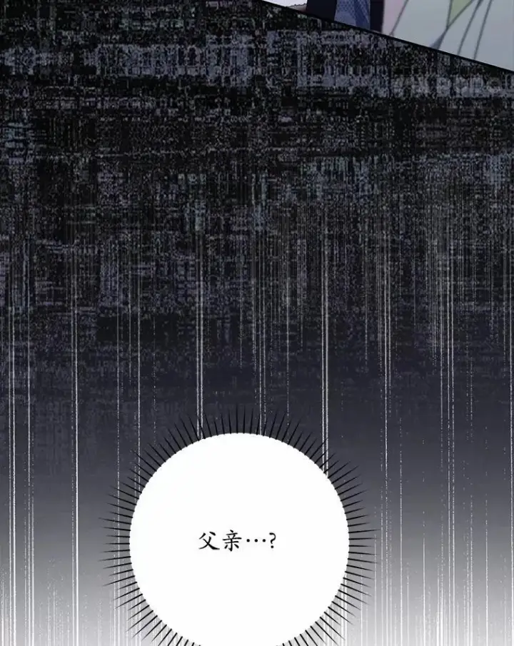 《占卜的公女》68.别给我惹事图99
