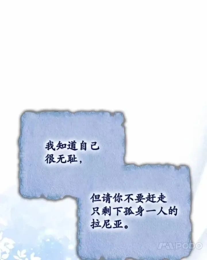 《占卜的公女》69.她没死图100