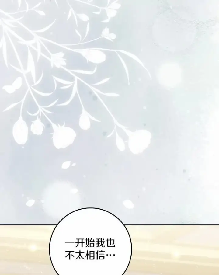 《占卜的公女》69.她没死图103