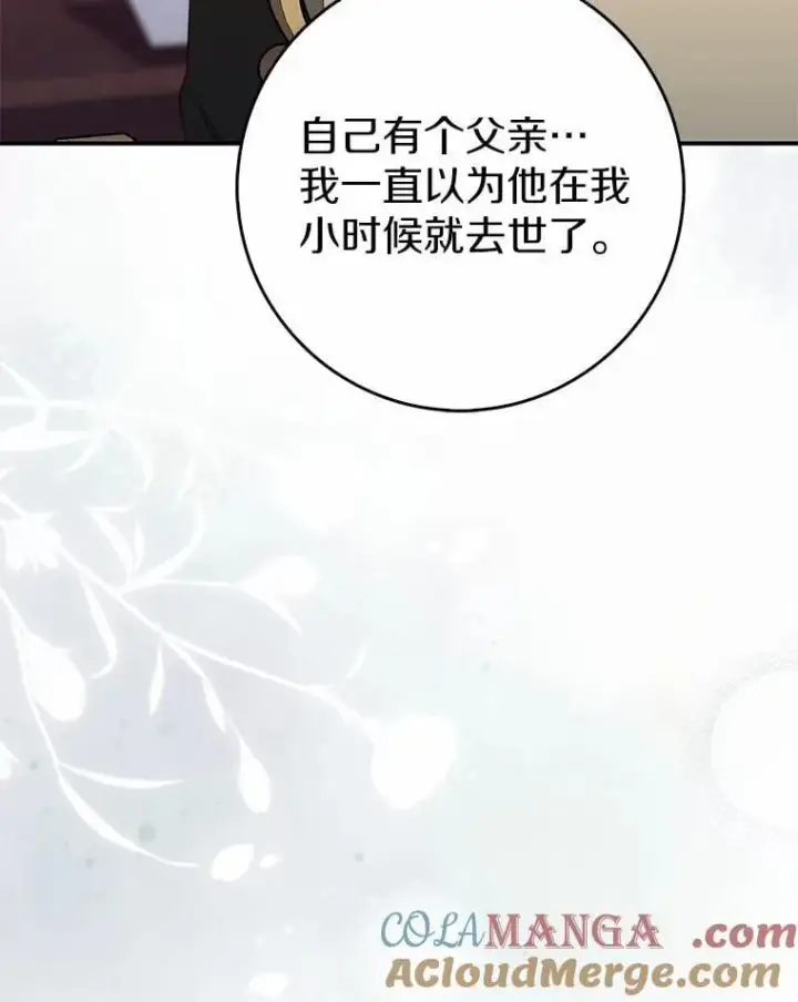 《占卜的公女》69.她没死图105