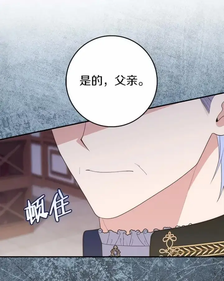 《占卜的公女》69.她没死图108