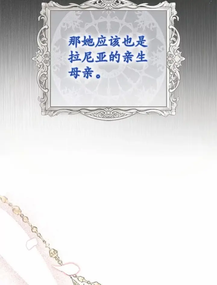 《占卜的公女》69.她没死图11