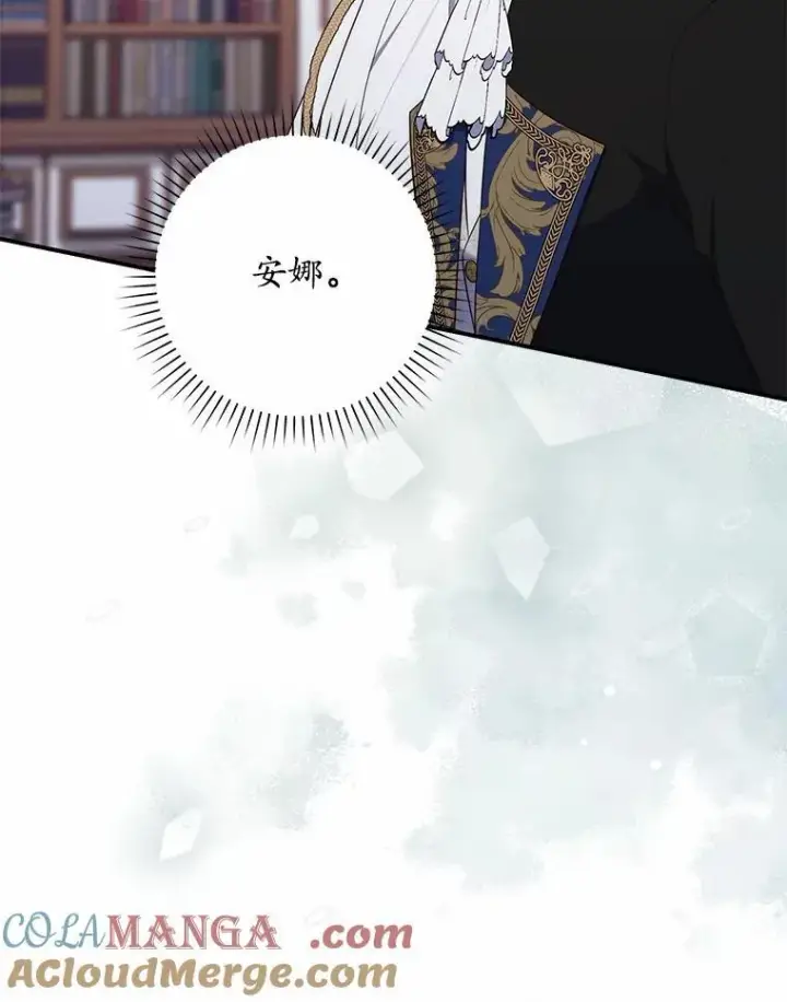 《占卜的公女》69.她没死图113