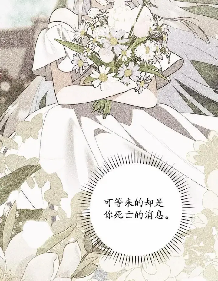 《占卜的公女》69.她没死图115