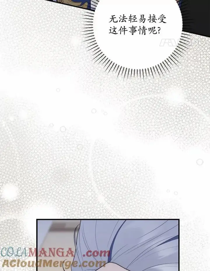 《占卜的公女》69.她没死图121