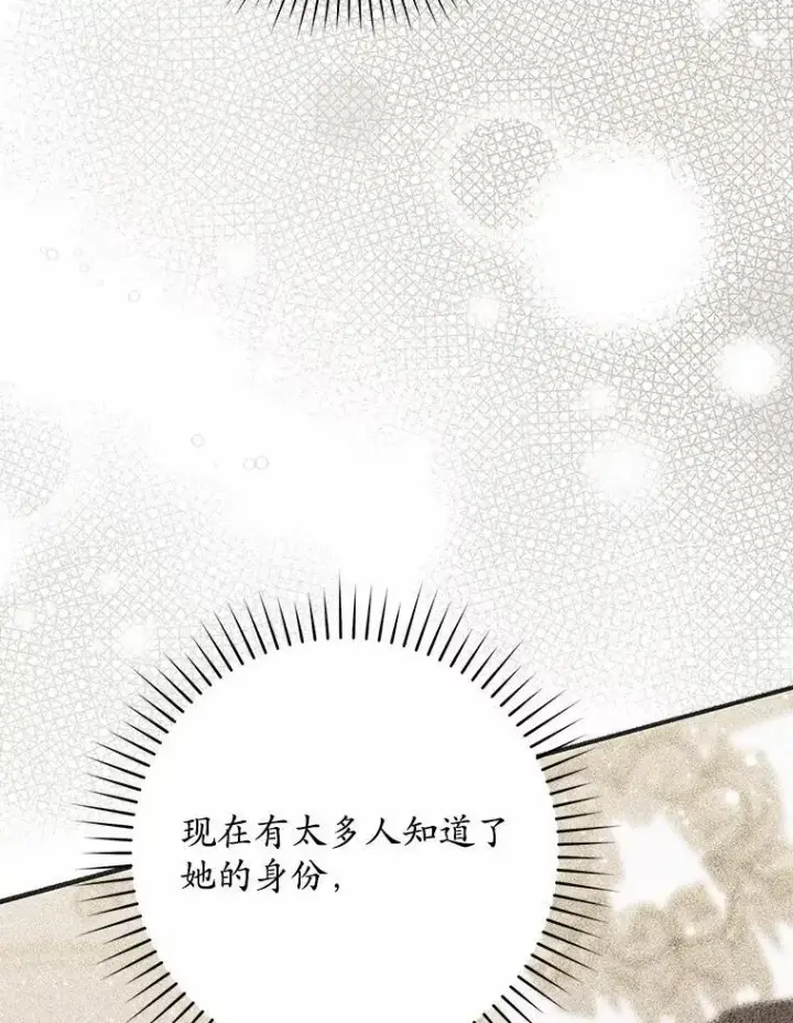 《占卜的公女》69.她没死图123