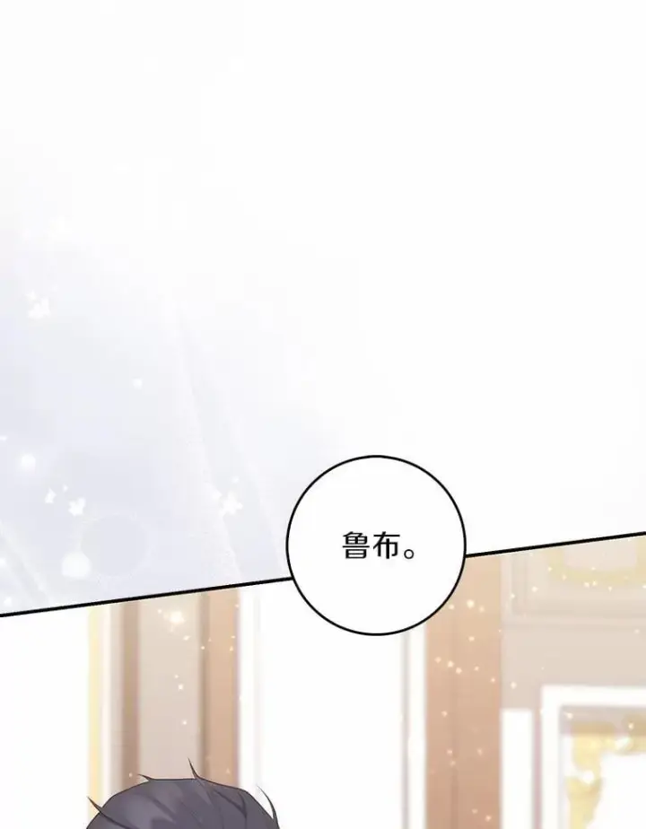 《占卜的公女》69.她没死图126