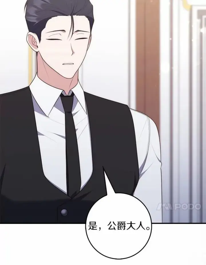 《占卜的公女》69.她没死图127