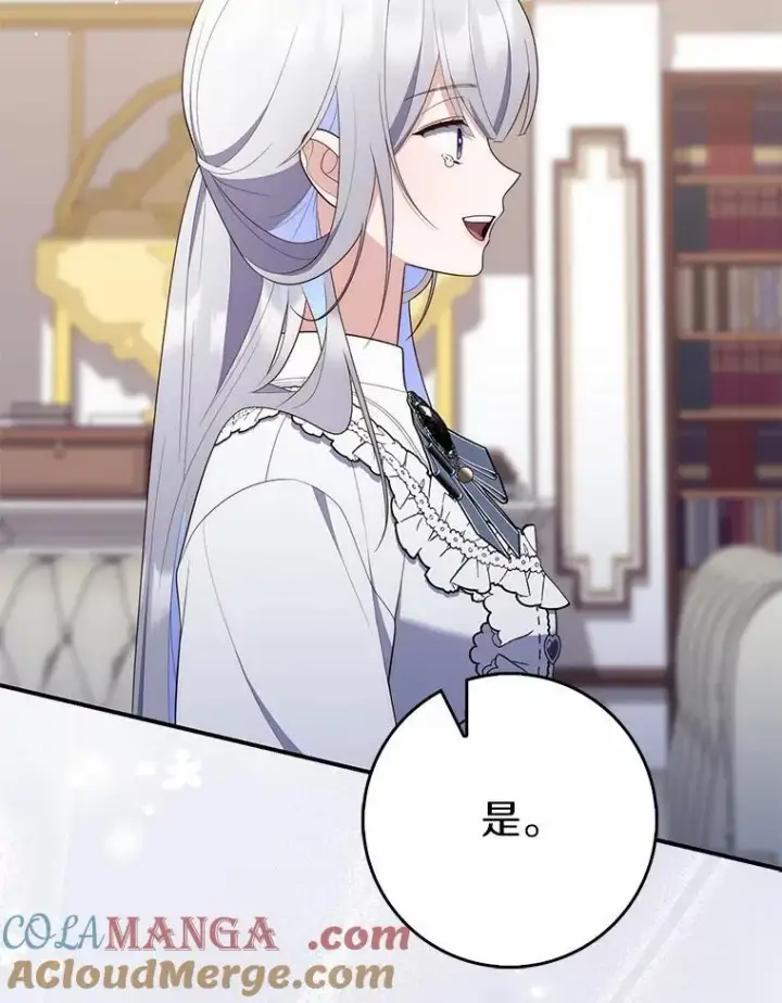 《占卜的公女》69.她没死图129