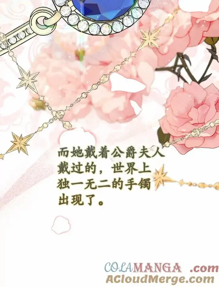 《占卜的公女》69.她没死图13