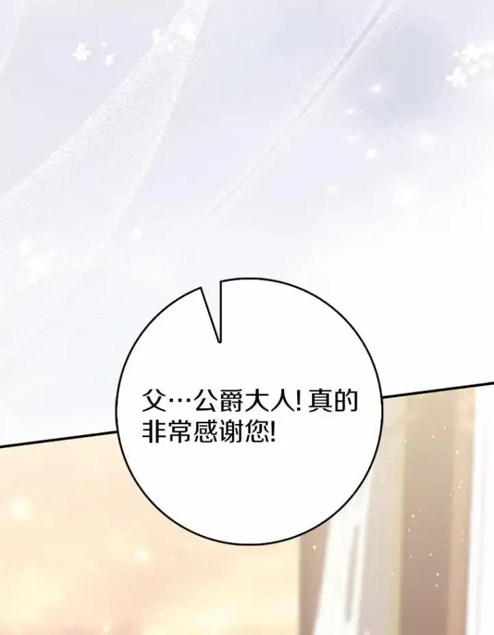 《占卜的公女》69.她没死图130