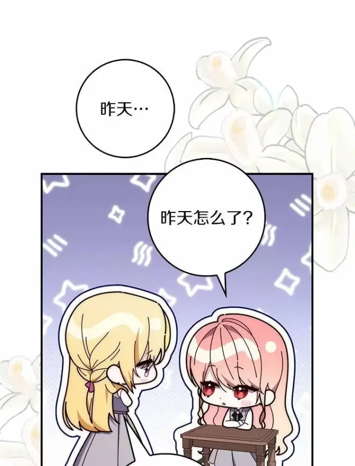 《占卜的公女》69.她没死图140