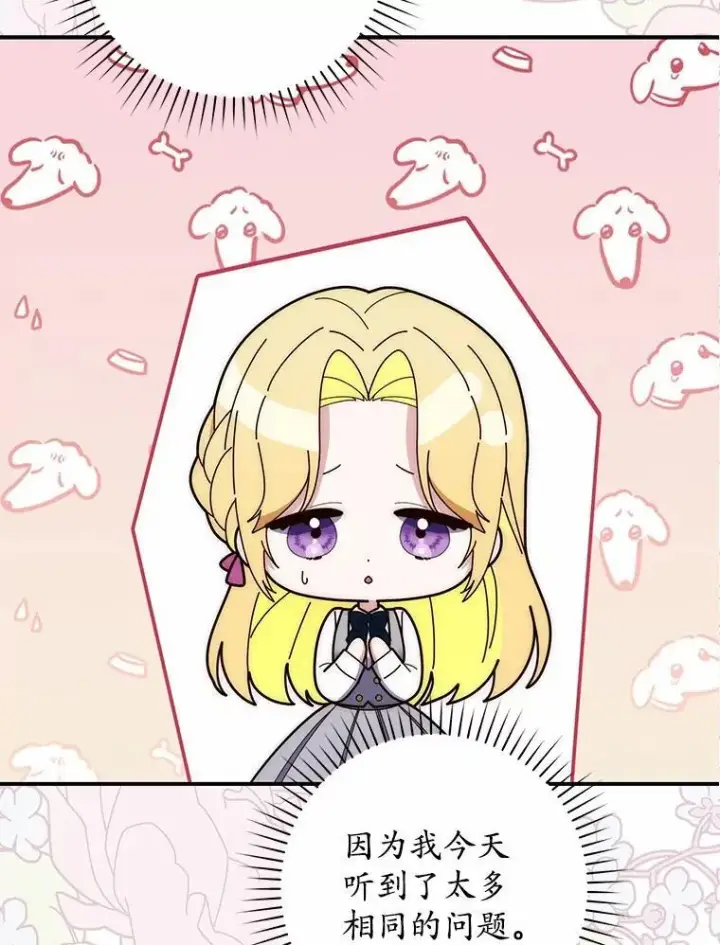 《占卜的公女》69.她没死图142