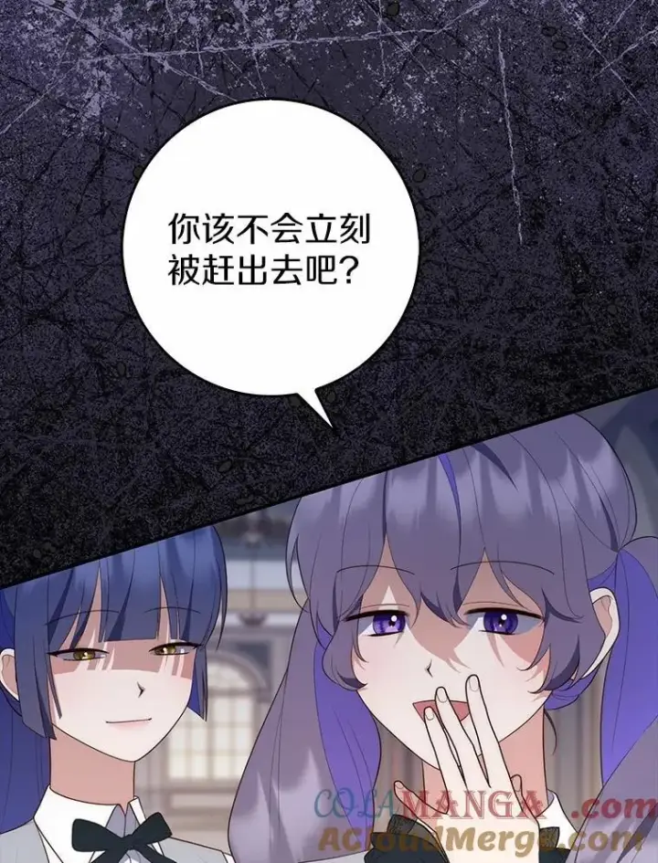 《占卜的公女》69.她没死图145