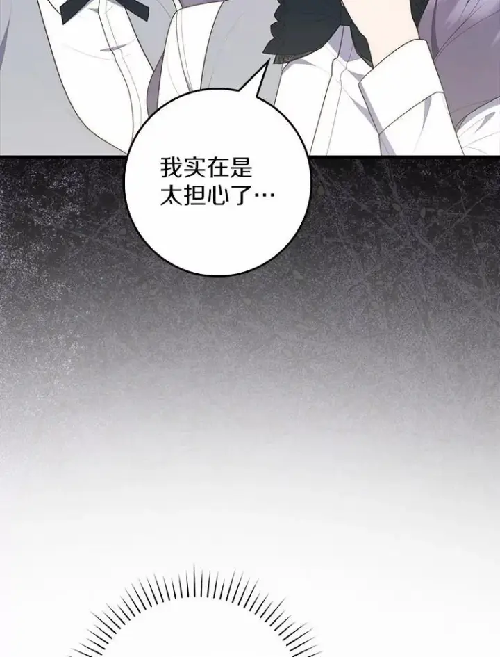 《占卜的公女》69.她没死图146