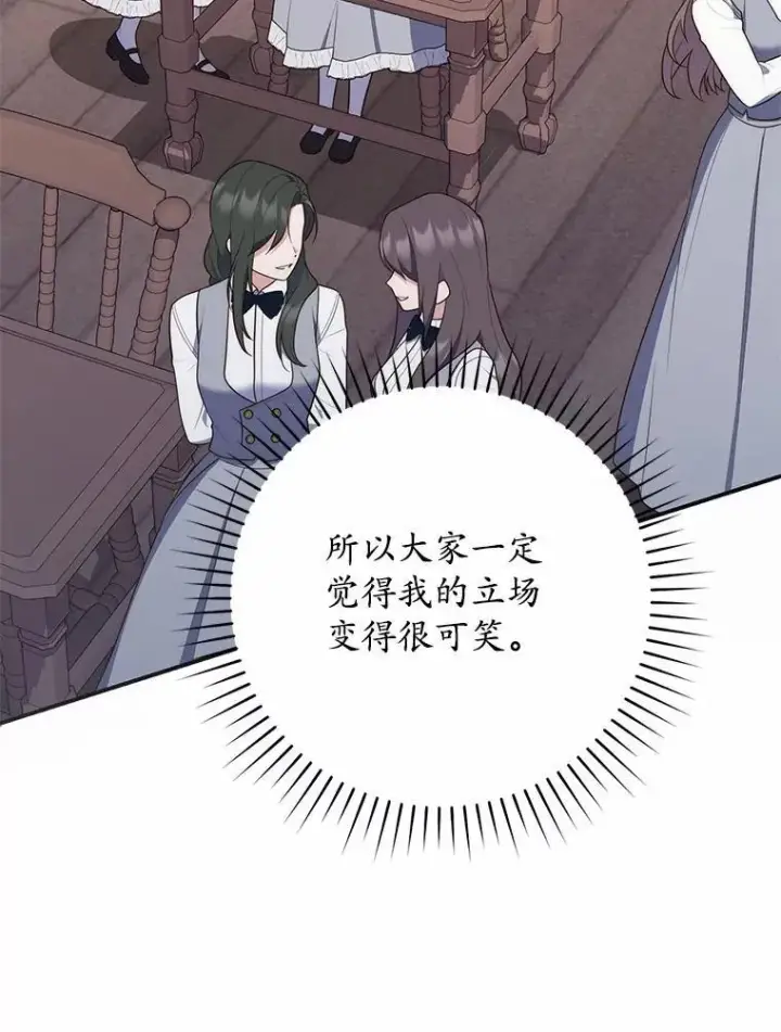 《占卜的公女》69.她没死图148