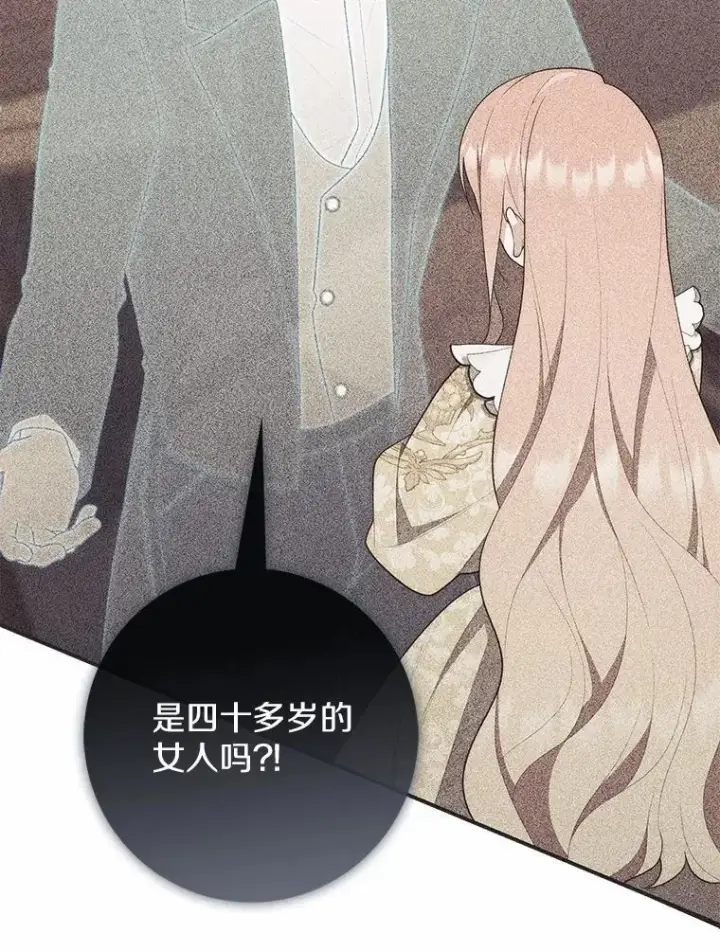 《占卜的公女》69.她没死图15