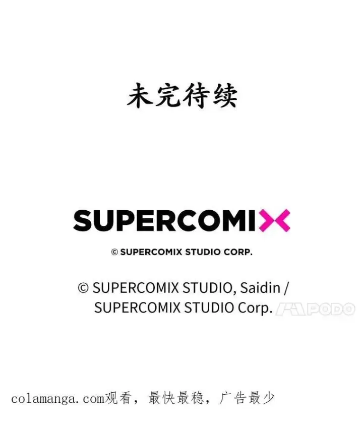 《占卜的公女》69.她没死图154