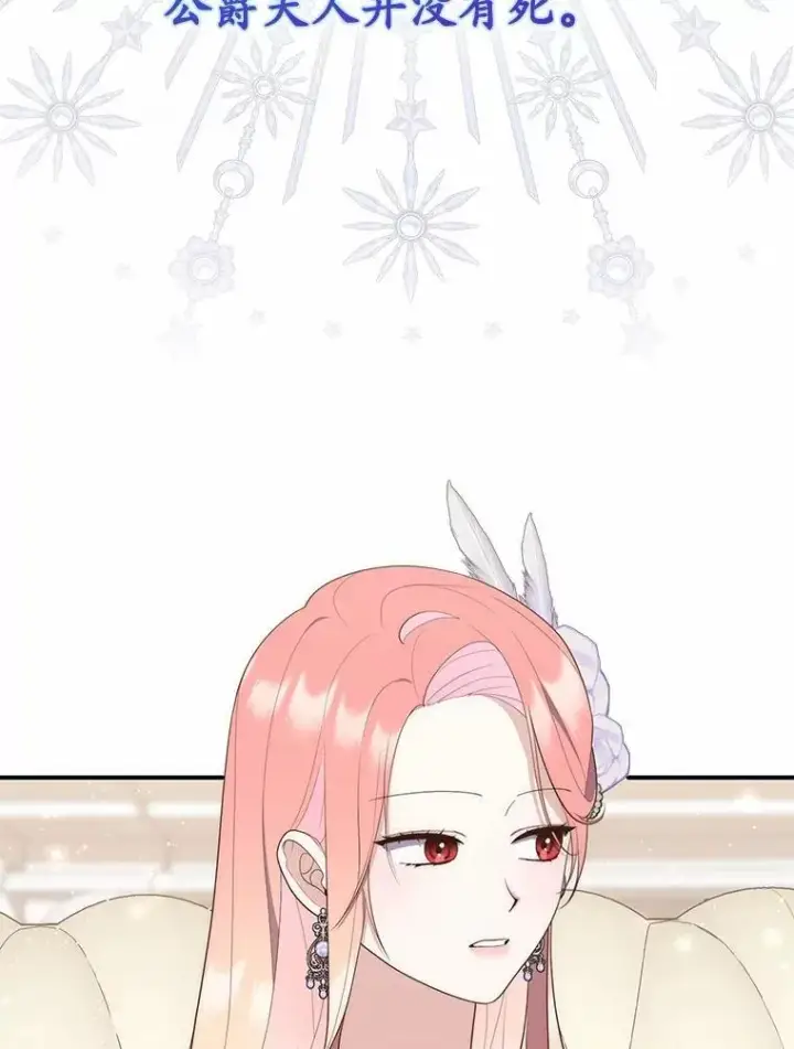 《占卜的公女》69.她没死图19