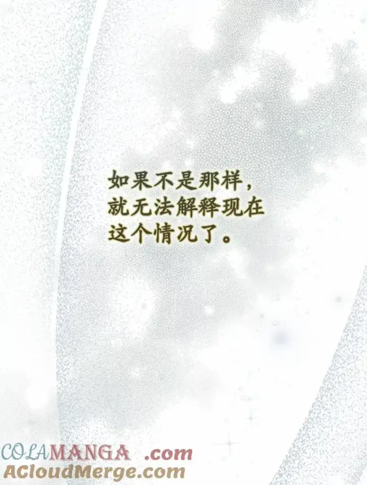 《占卜的公女》69.她没死图21
