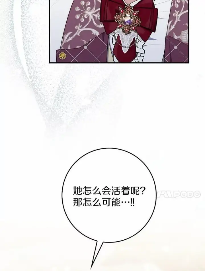 《占卜的公女》69.她没死图23