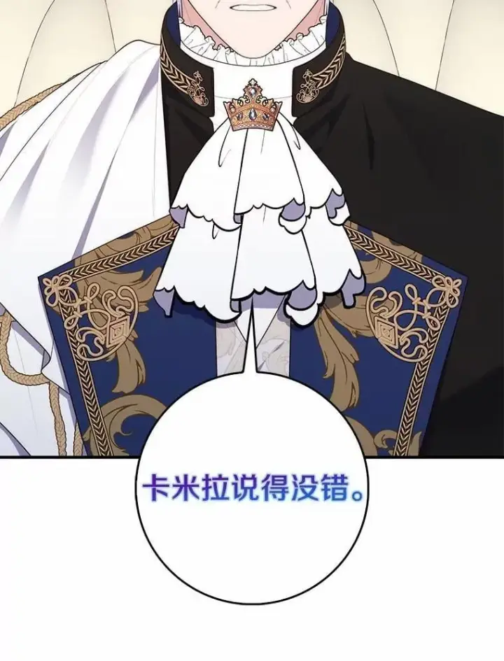 《占卜的公女》69.她没死图28