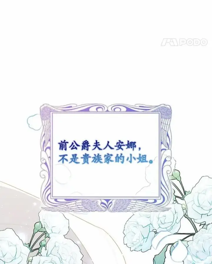 《占卜的公女》69.她没死图31
