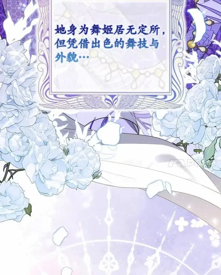 《占卜的公女》69.她没死图34