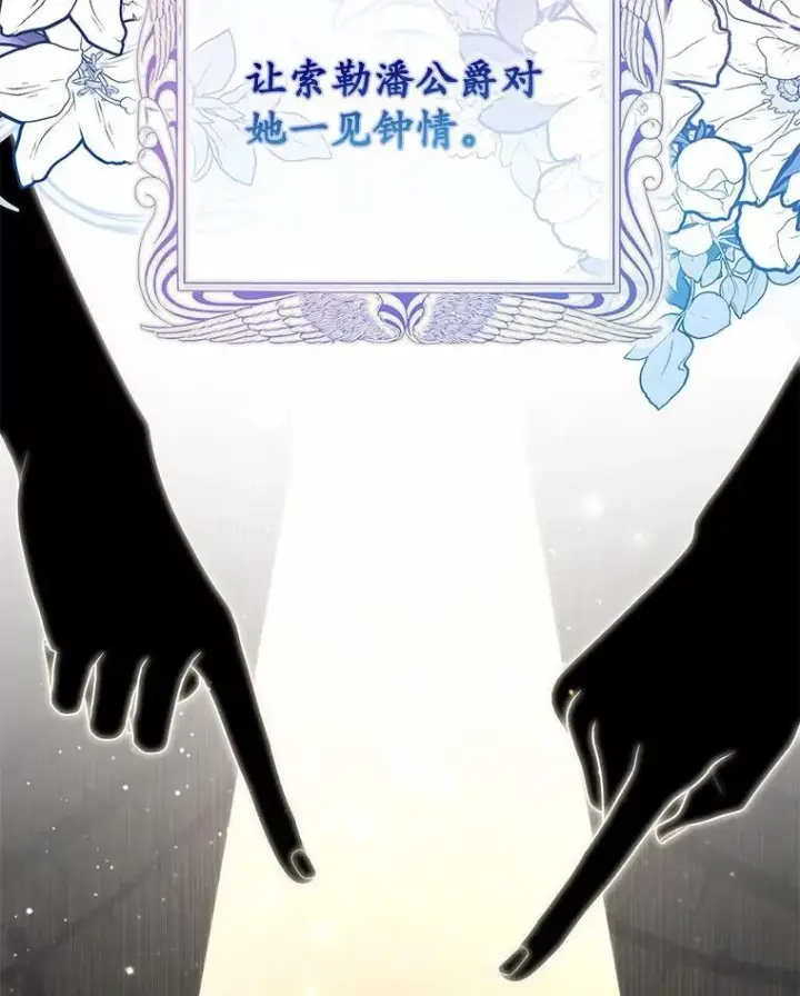《占卜的公女》69.她没死图36
