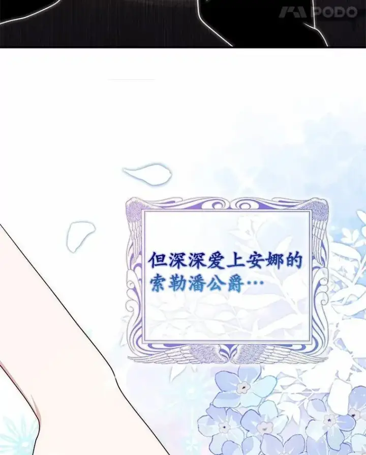 《占卜的公女》69.她没死图38