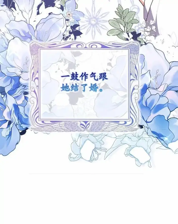 《占卜的公女》69.她没死图40
