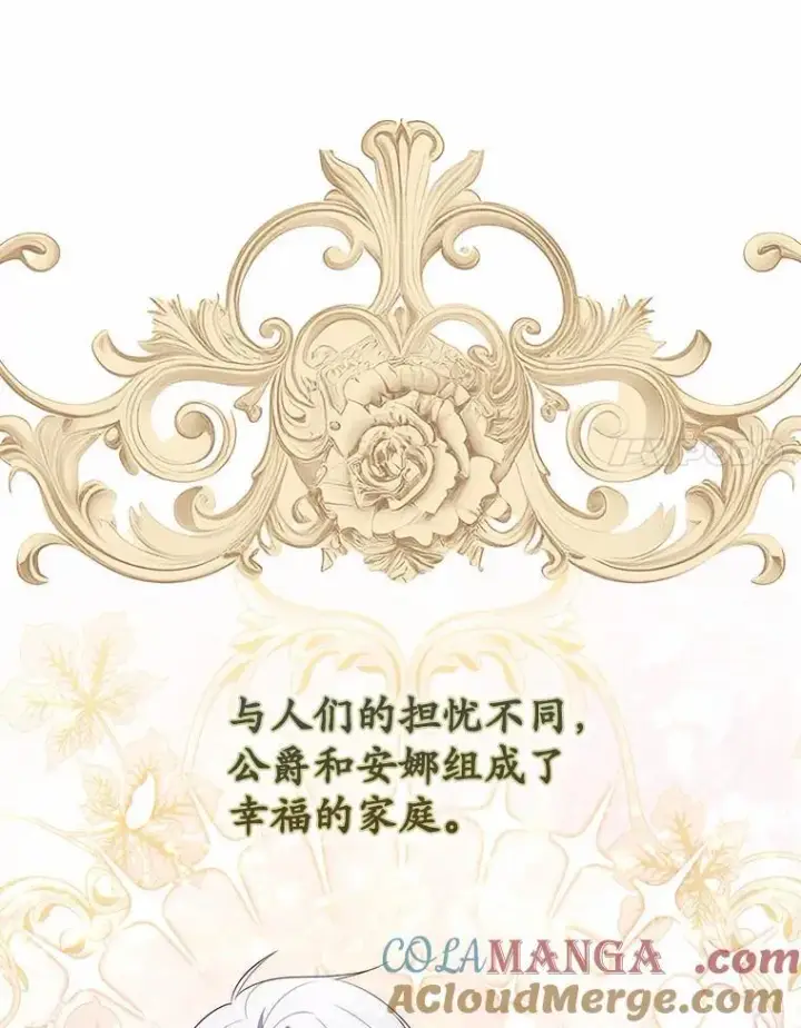 《占卜的公女》69.她没死图41