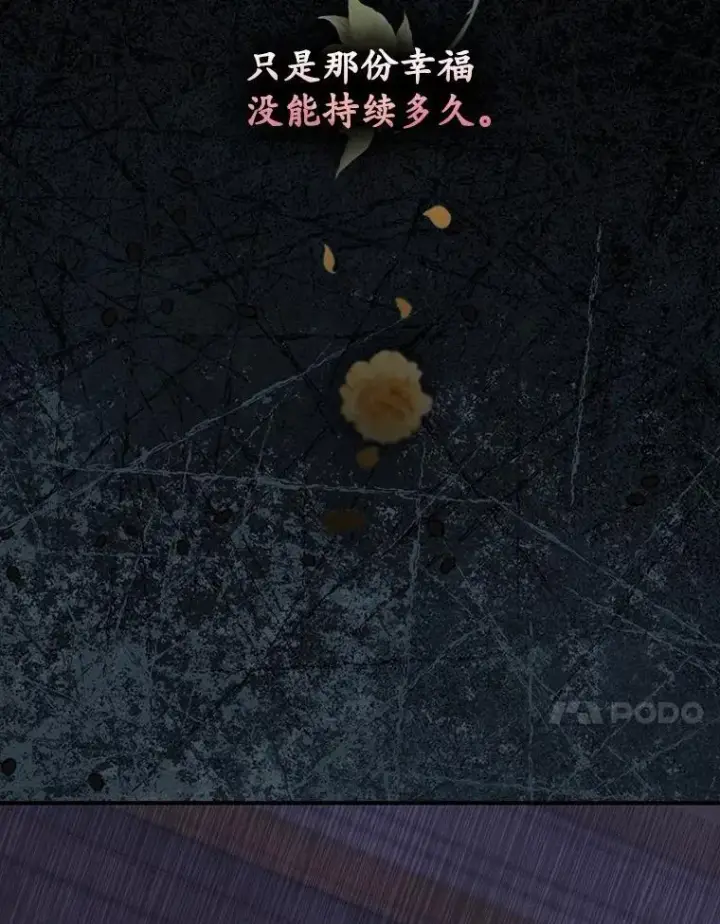 《占卜的公女》69.她没死图44