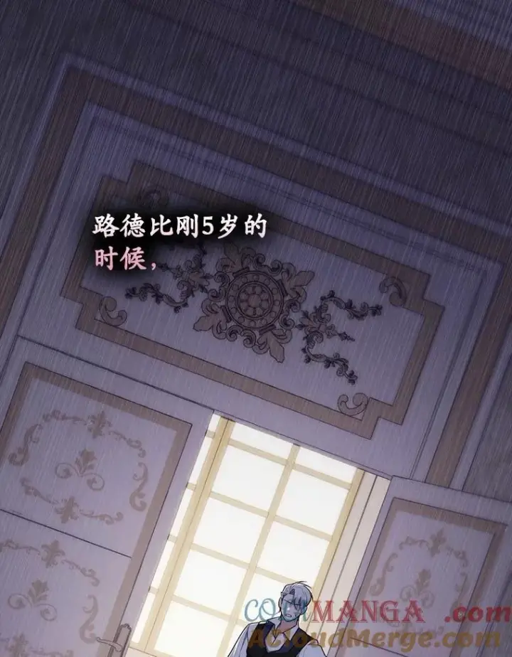 《占卜的公女》69.她没死图45