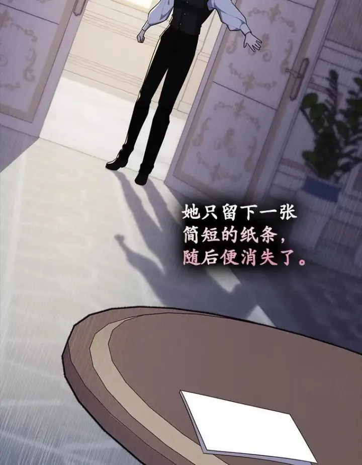《占卜的公女》69.她没死图46