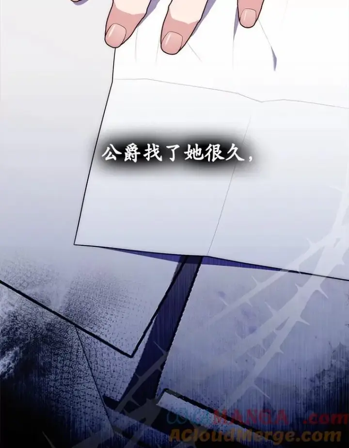 《占卜的公女》69.她没死图49