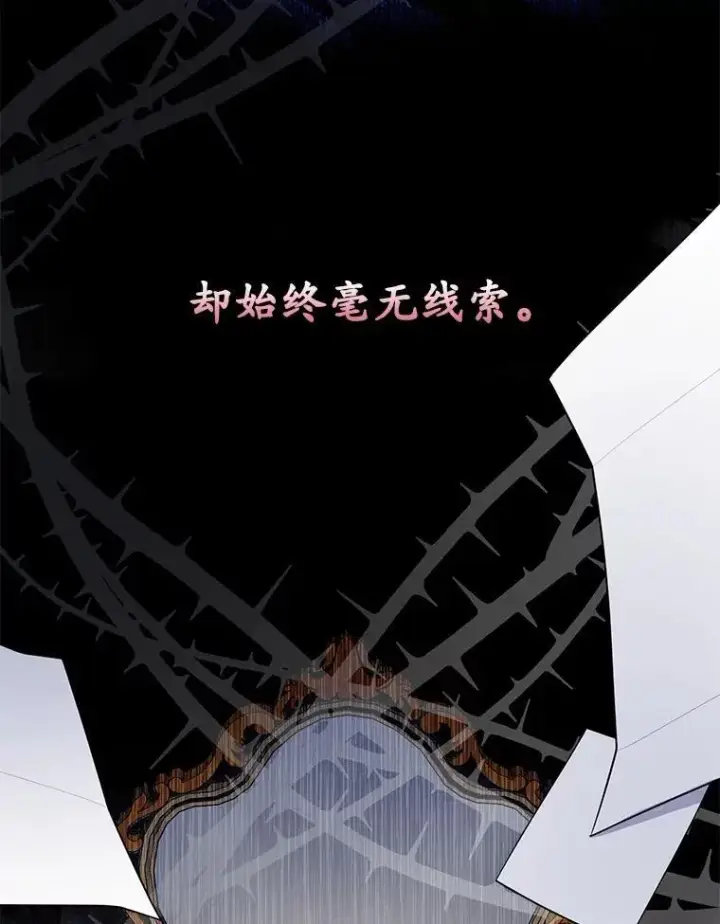 《占卜的公女》69.她没死图50