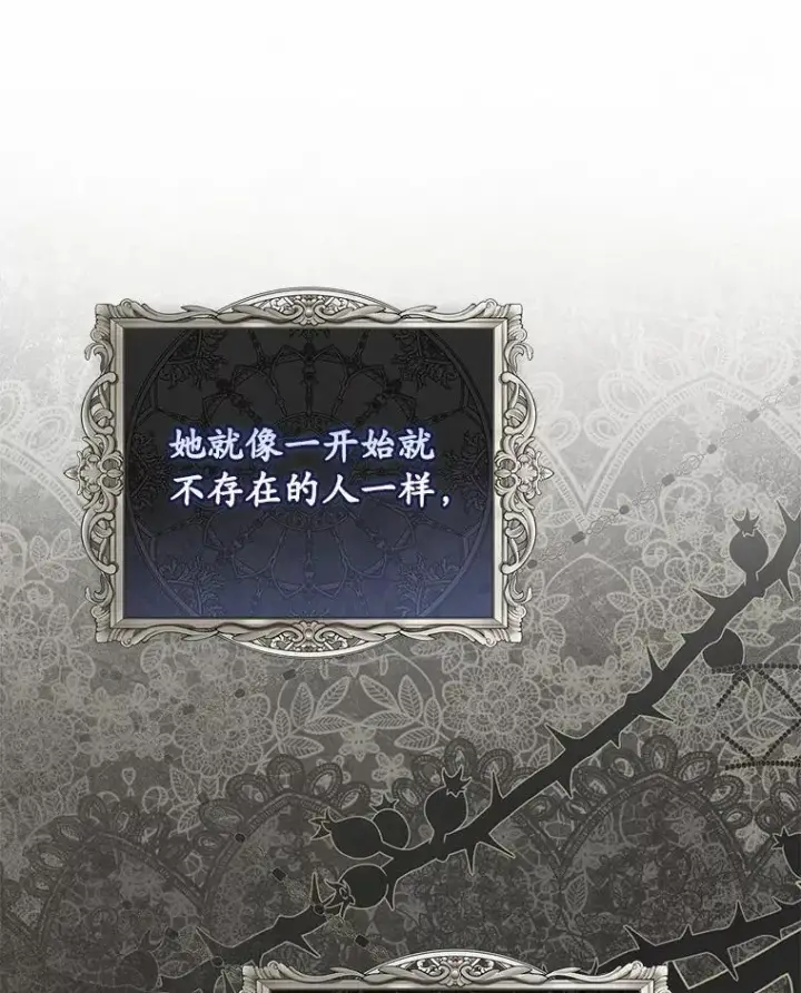 《占卜的公女》69.她没死图52