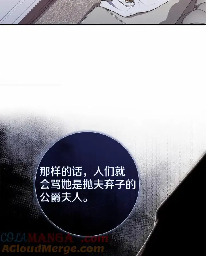 《占卜的公女》69.她没死图57