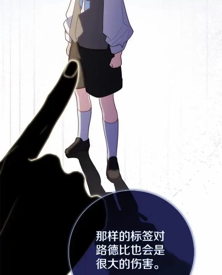 《占卜的公女》69.她没死图59