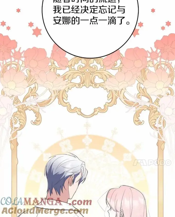 《占卜的公女》69.她没死图61