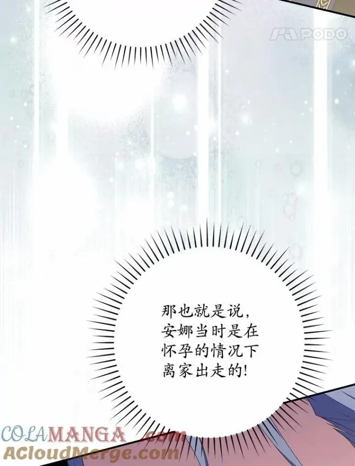 《占卜的公女》69.她没死图65