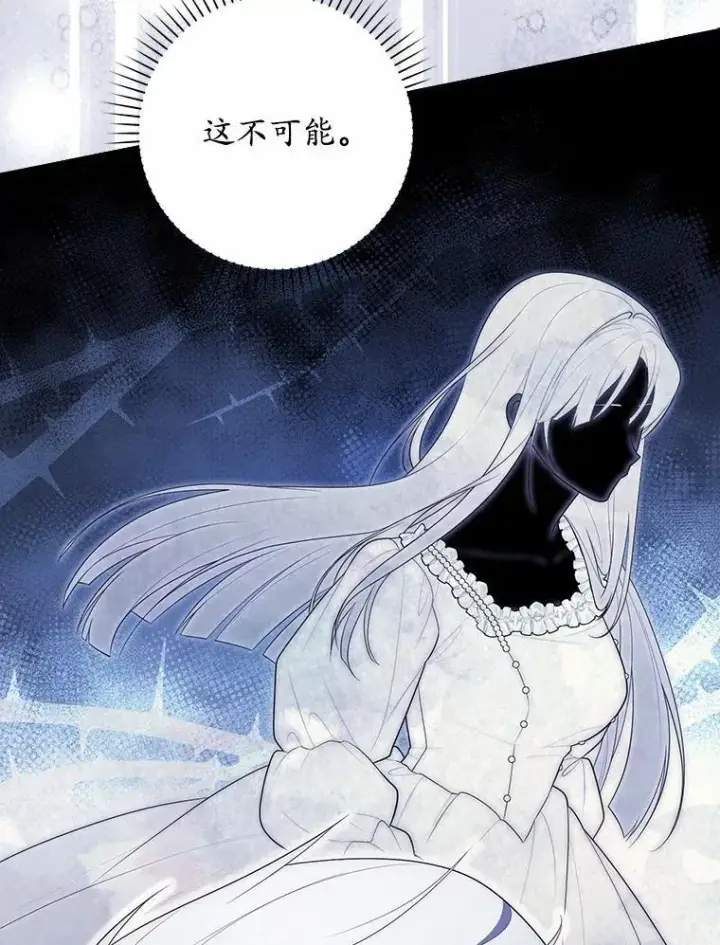 《占卜的公女》69.她没死图67