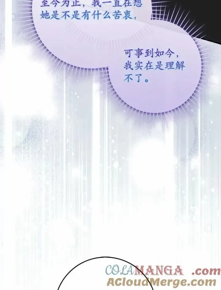 《占卜的公女》69.她没死图69