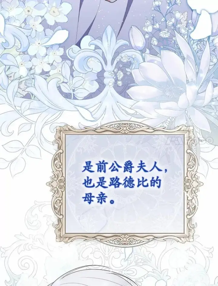 《占卜的公女》69.她没死图7