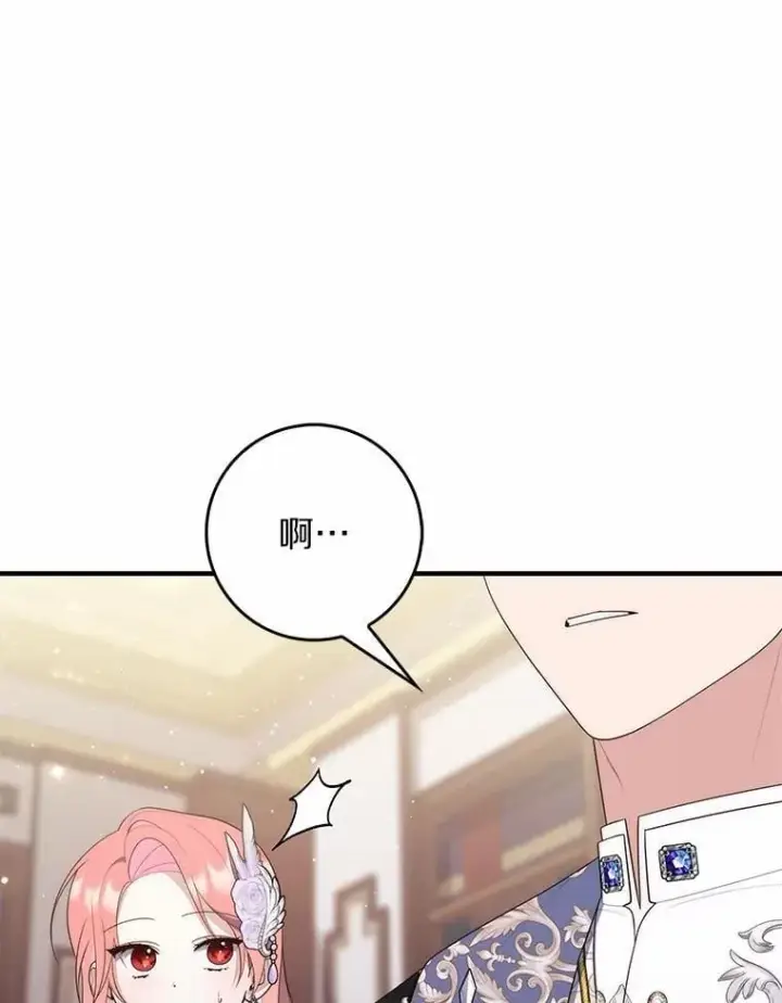 《占卜的公女》69.她没死图75