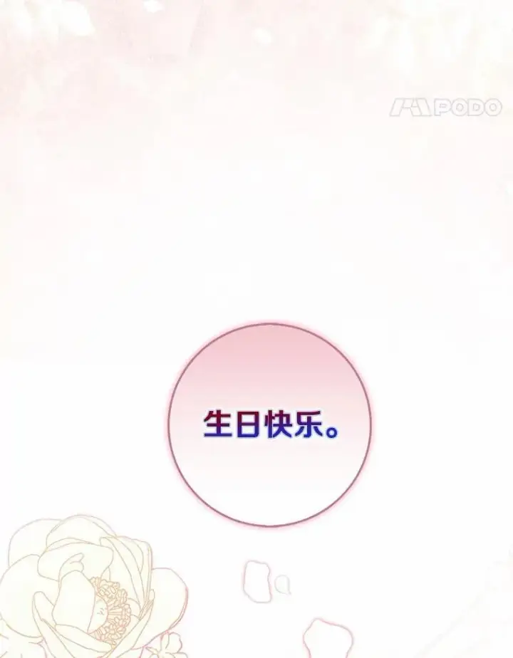 《占卜的公女》69.她没死图78