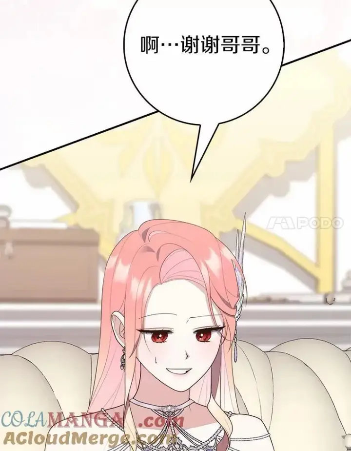 《占卜的公女》69.她没死图81