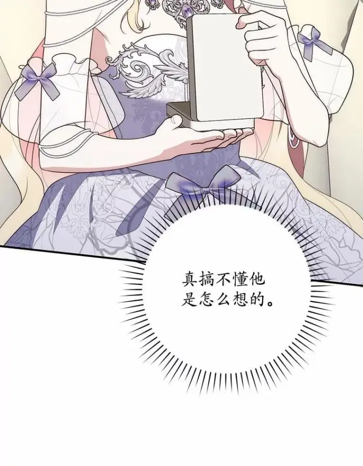 《占卜的公女》69.她没死图82